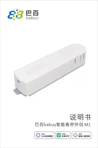 巴百babuy智能卷帘伴侣 M1